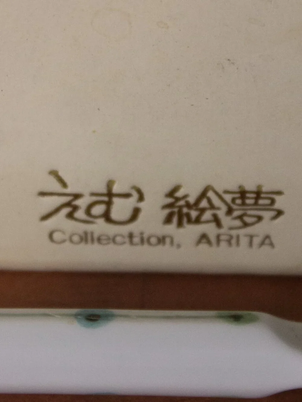 Arita porcelain butter